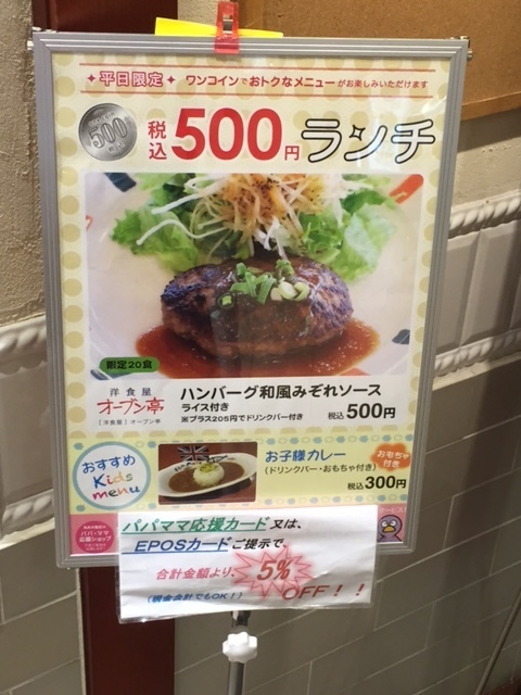 洋食屋オーブン亭 洋食 大宮駅 どんぐりモグモグダイアリー