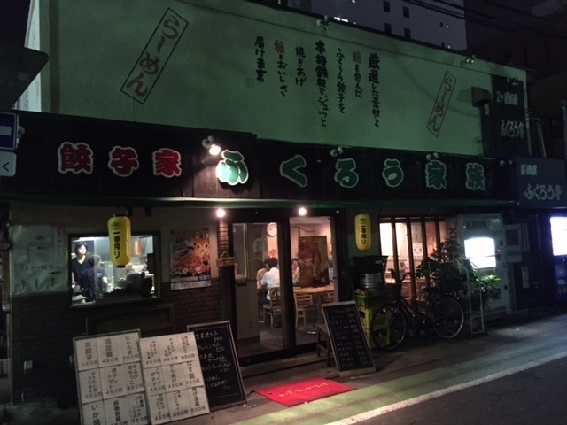 ふくろう家族 中華 大宮駅 どんぐりモグモグダイアリー